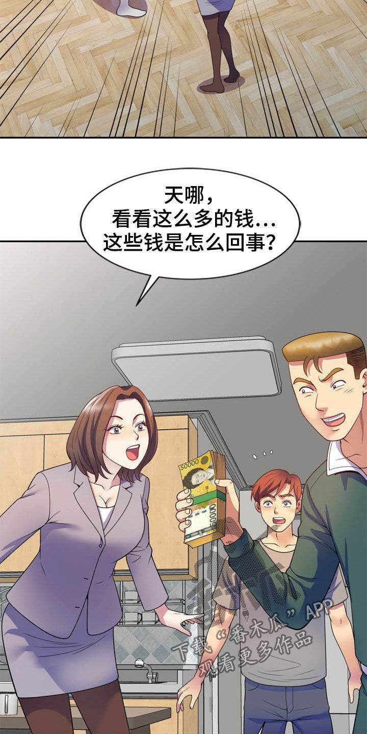 《职场老师》漫画最新章节第39章：人赃并获免费下拉式在线观看章节第【8】张图片