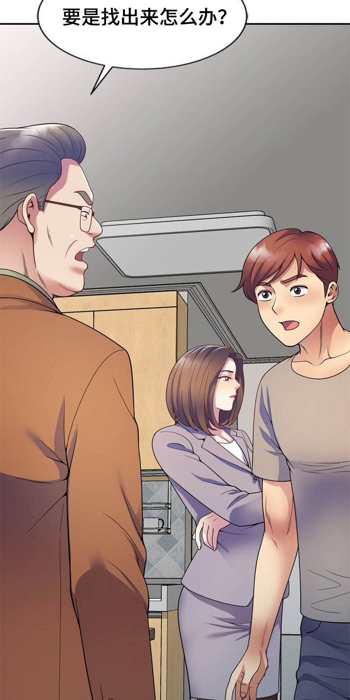 《职场老师》漫画最新章节第39章：人赃并获免费下拉式在线观看章节第【10】张图片