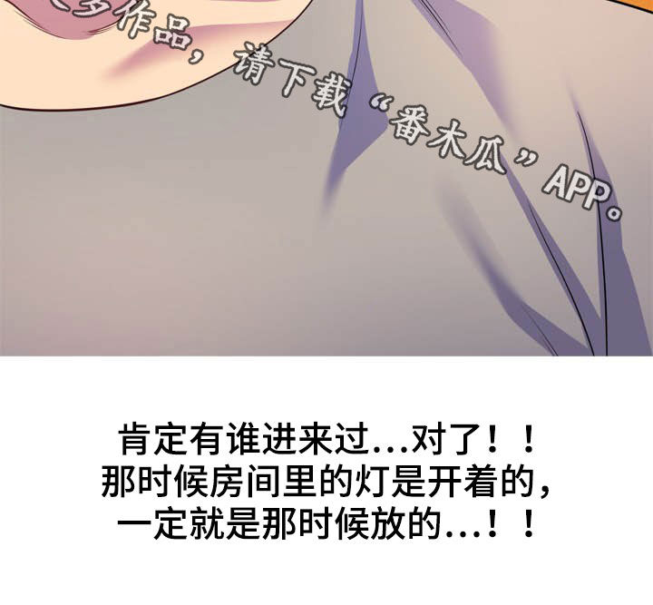 《职场老师》漫画最新章节第39章：人赃并获免费下拉式在线观看章节第【1】张图片