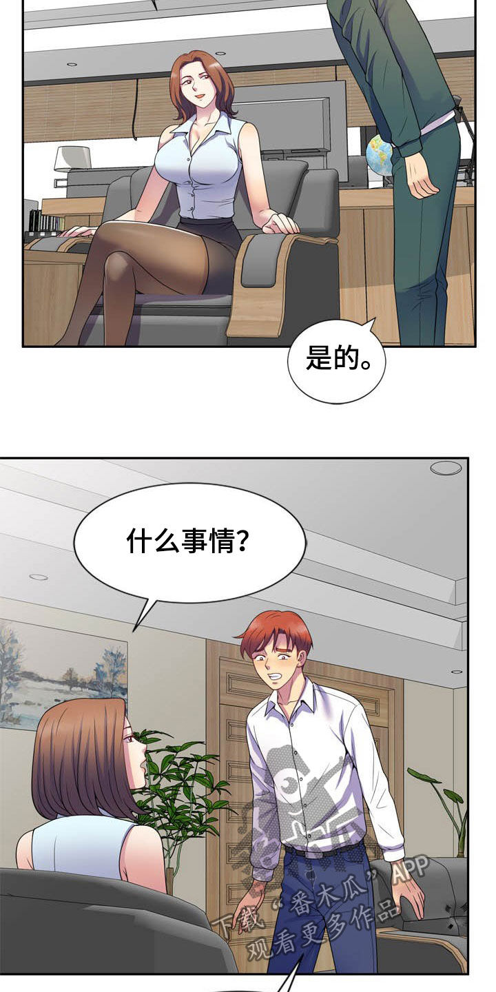 《职场老师》漫画最新章节第40章：条件免费下拉式在线观看章节第【9】张图片