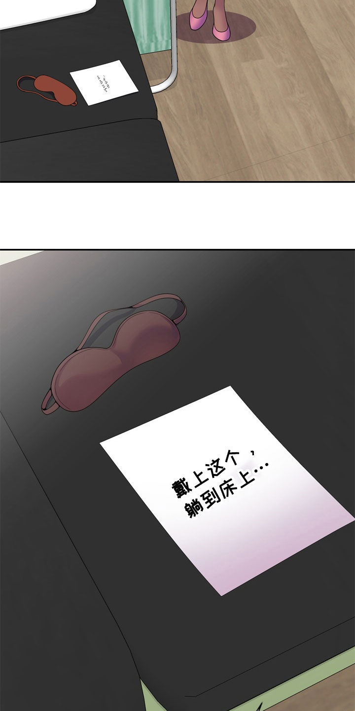 《职场老师》漫画最新章节第41章：指使免费下拉式在线观看章节第【7】张图片