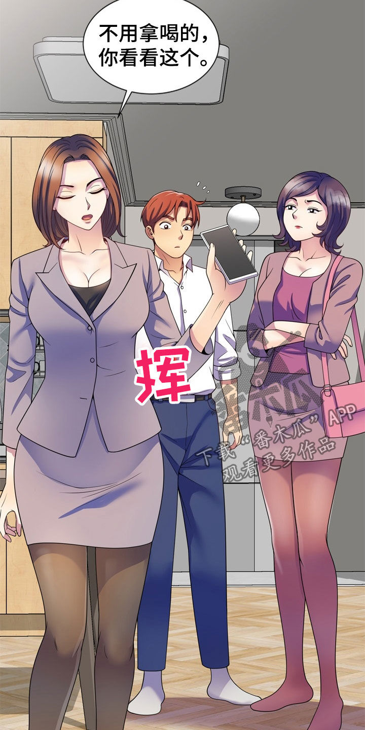 《职场老师》漫画最新章节第43章：人传人免费下拉式在线观看章节第【4】张图片