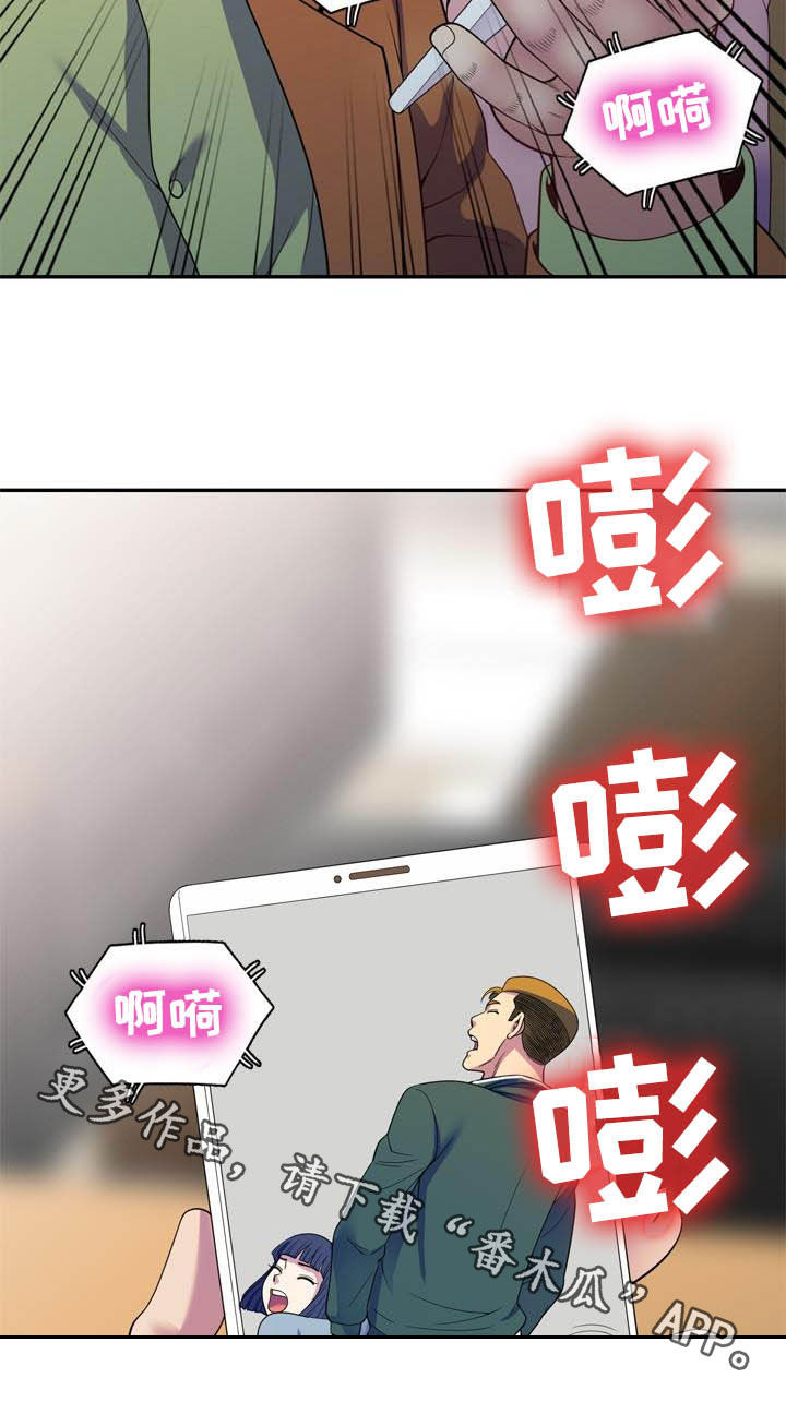 《职场老师》漫画最新章节第44章：真相免费下拉式在线观看章节第【1】张图片