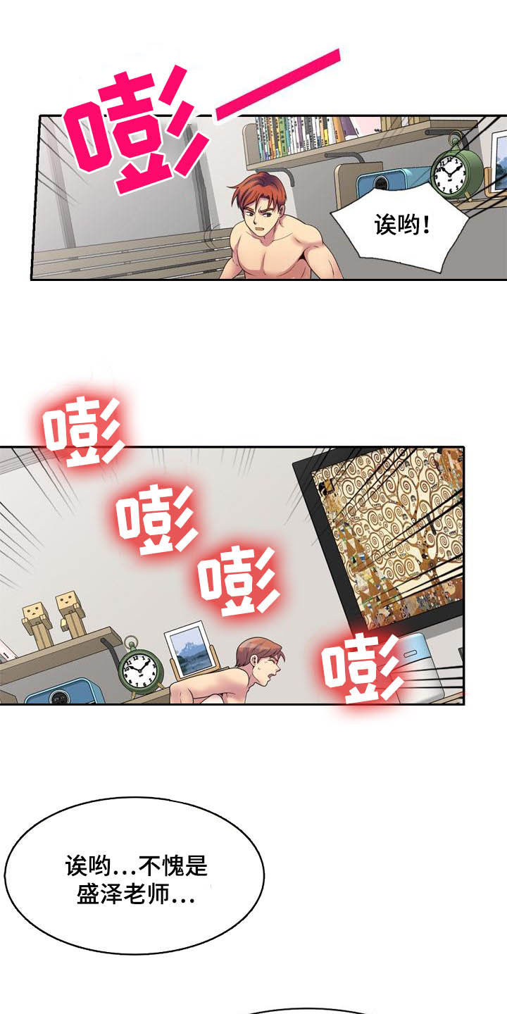 《职场老师》漫画最新章节第44章：真相免费下拉式在线观看章节第【18】张图片