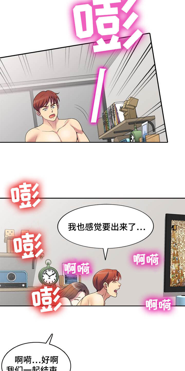 《职场老师》漫画最新章节第44章：真相免费下拉式在线观看章节第【5】张图片