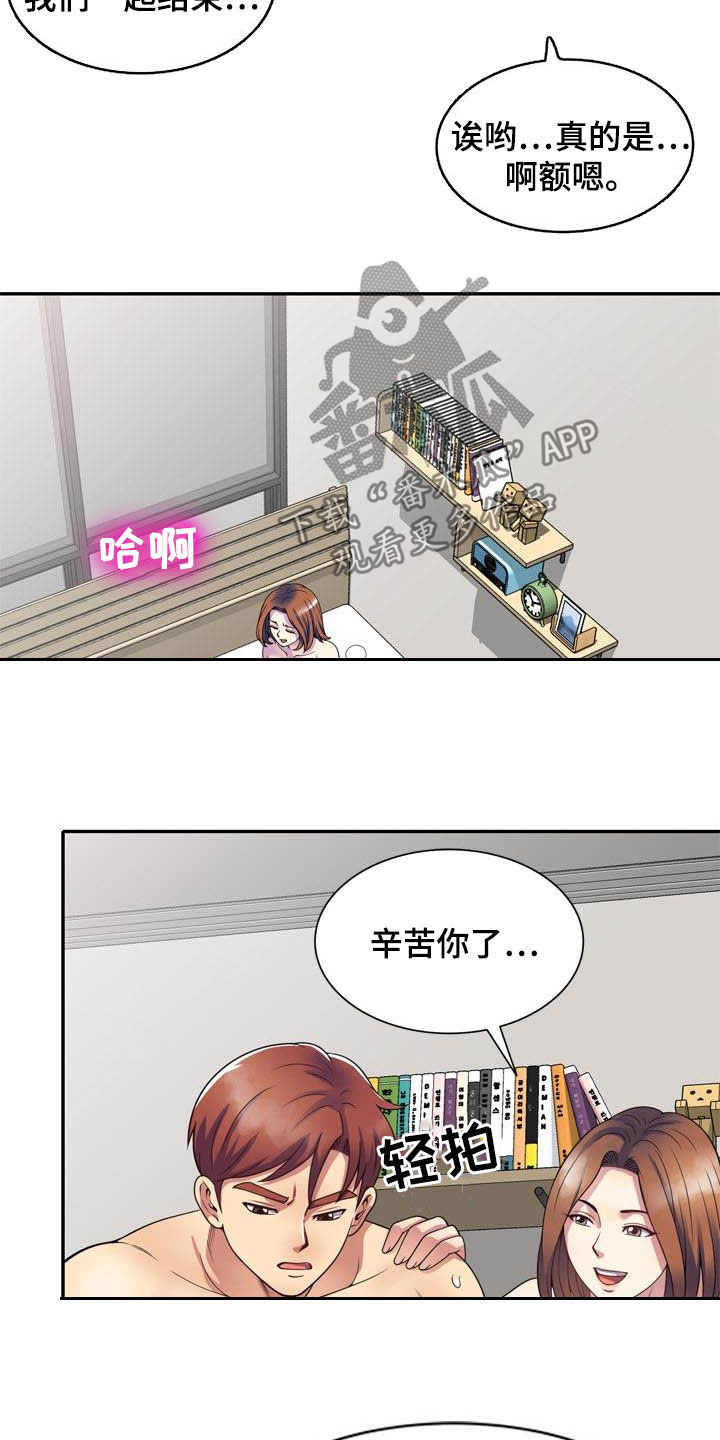 《职场老师》漫画最新章节第44章：真相免费下拉式在线观看章节第【4】张图片