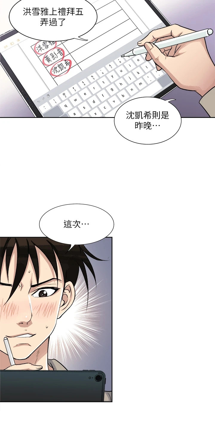 《怪病缠身》漫画最新章节第1章：怪病免费下拉式在线观看章节第【13】张图片