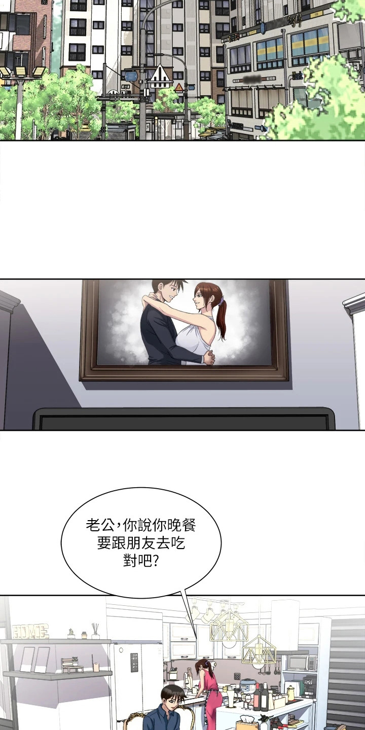 《怪病缠身》漫画最新章节第2章：又发作了免费下拉式在线观看章节第【20】张图片