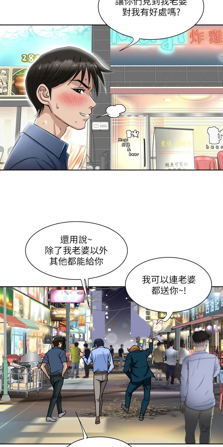 《怪病缠身》漫画最新章节第2章：又发作了免费下拉式在线观看章节第【14】张图片