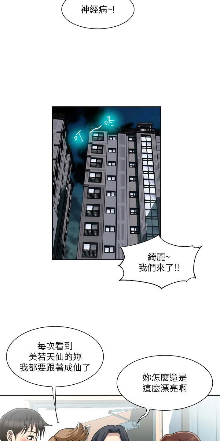 《怪病缠身》漫画最新章节第2章：又发作了免费下拉式在线观看章节第【13】张图片