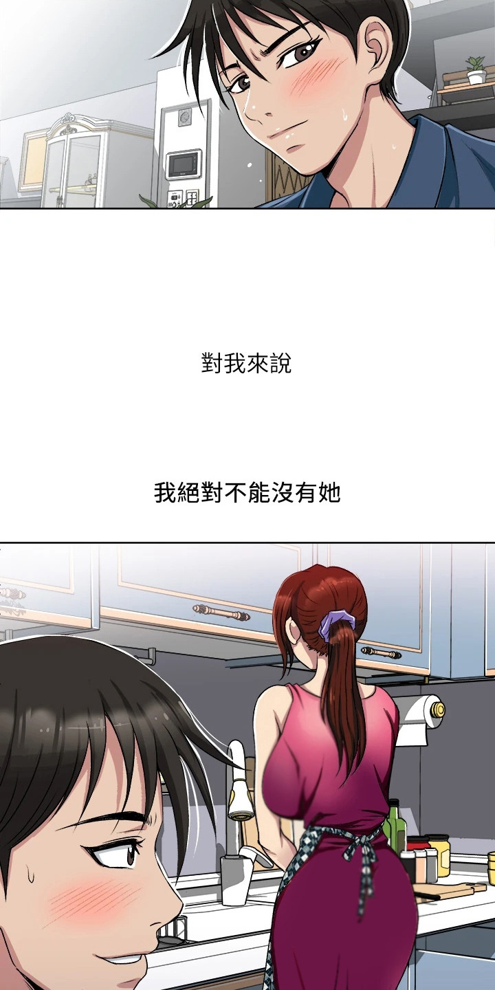 《怪病缠身》漫画最新章节第2章：又发作了免费下拉式在线观看章节第【17】张图片