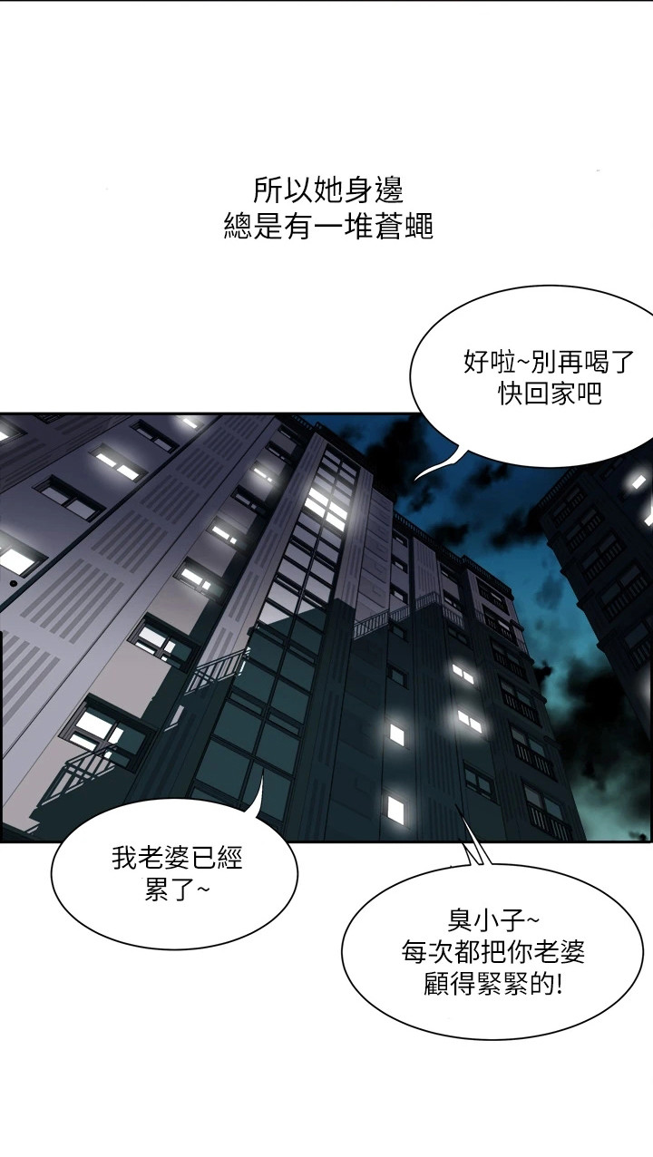 《怪病缠身》漫画最新章节第2章：又发作了免费下拉式在线观看章节第【11】张图片