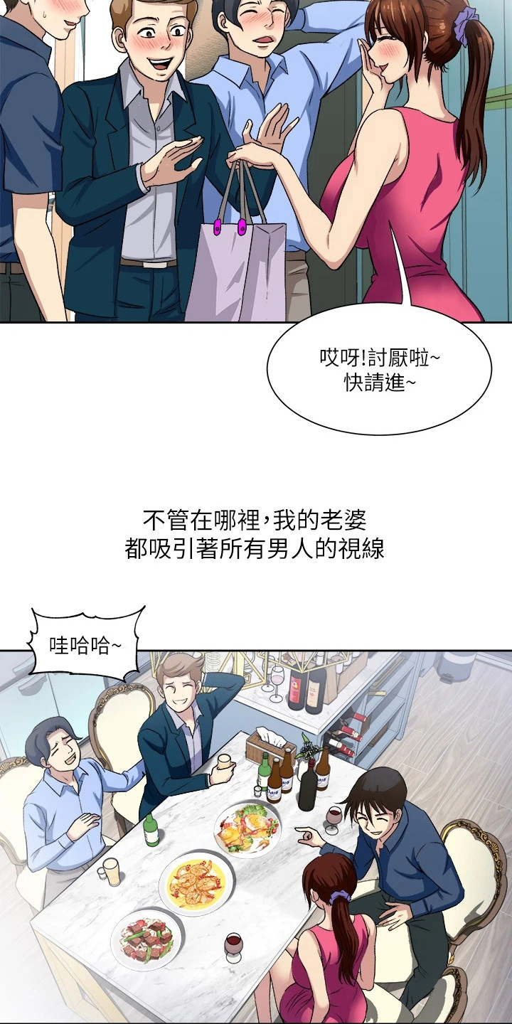 《怪病缠身》漫画最新章节第2章：又发作了免费下拉式在线观看章节第【12】张图片