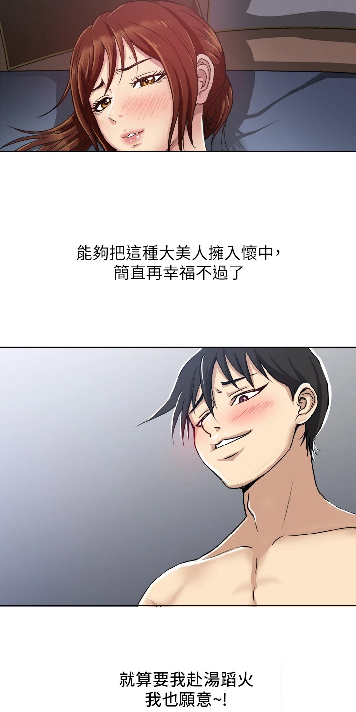 《怪病缠身》漫画最新章节第2章：又发作了免费下拉式在线观看章节第【9】张图片