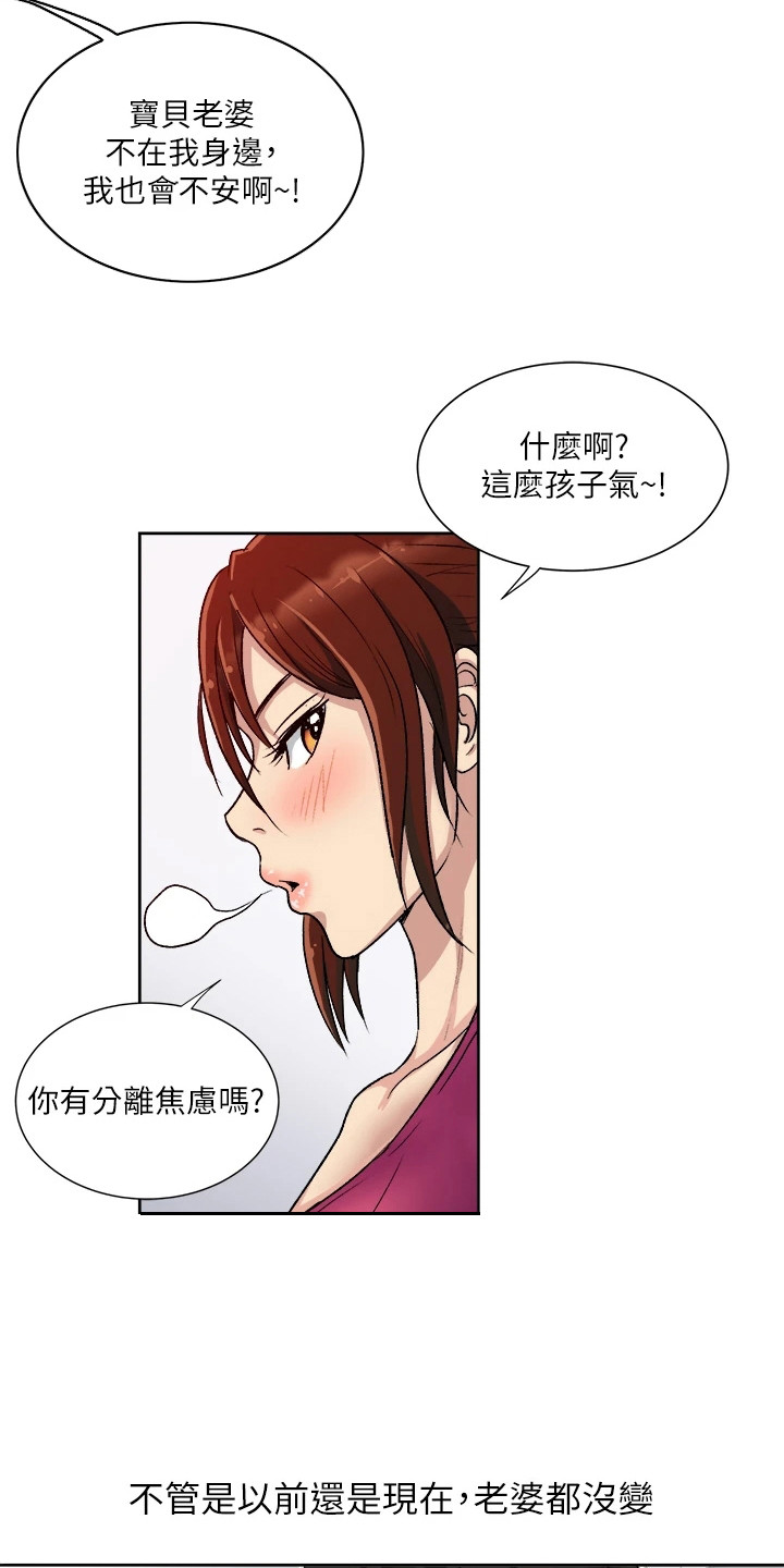 《怪病缠身》漫画最新章节第2章：又发作了免费下拉式在线观看章节第【18】张图片