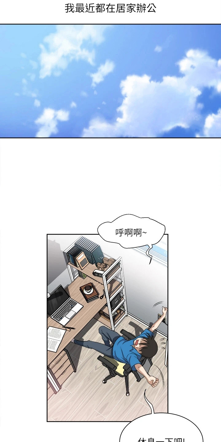 《怪病缠身》漫画最新章节第3章：闺蜜免费下拉式在线观看章节第【6】张图片