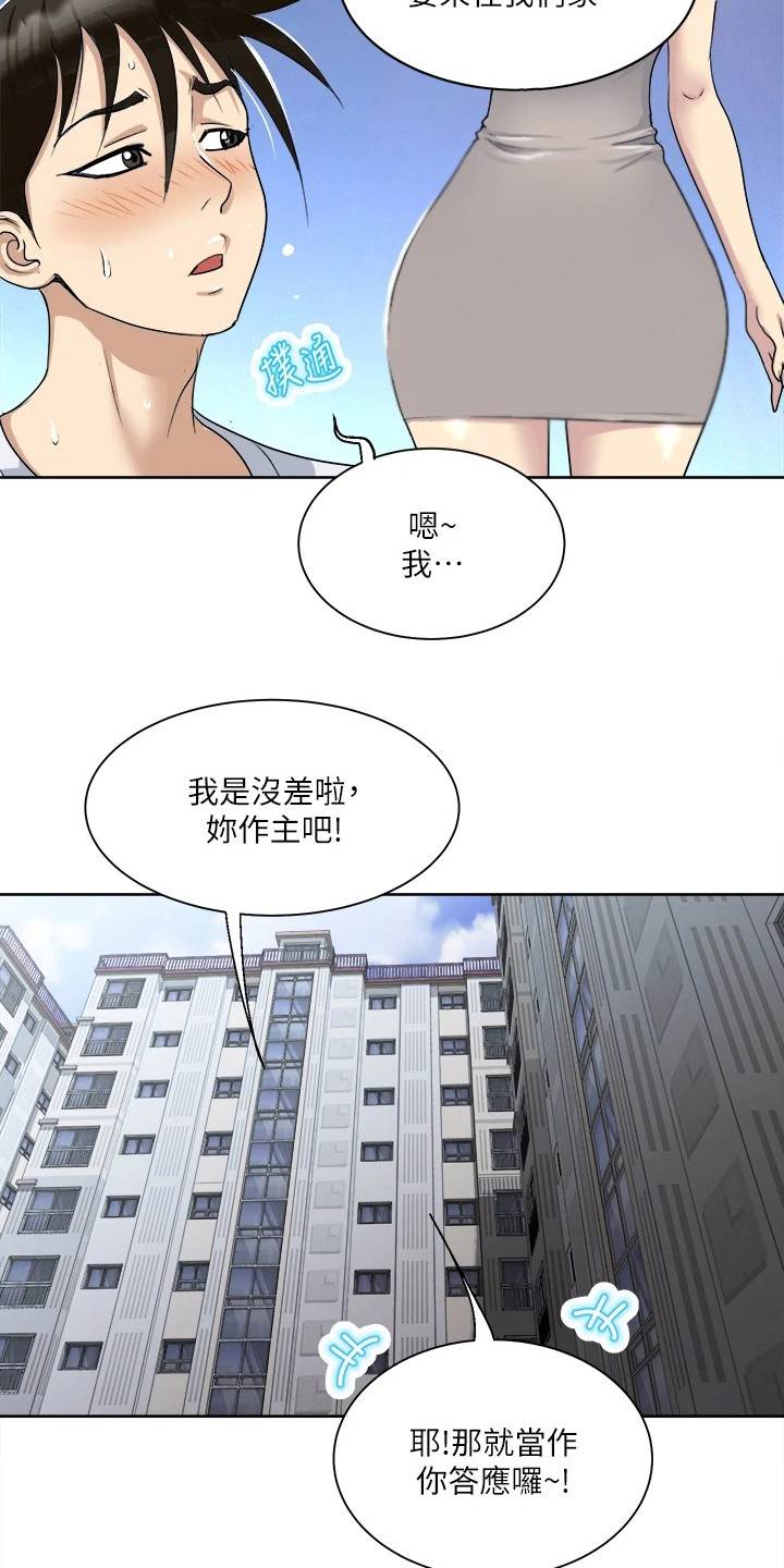 《怪病缠身》漫画最新章节第3章：闺蜜免费下拉式在线观看章节第【16】张图片