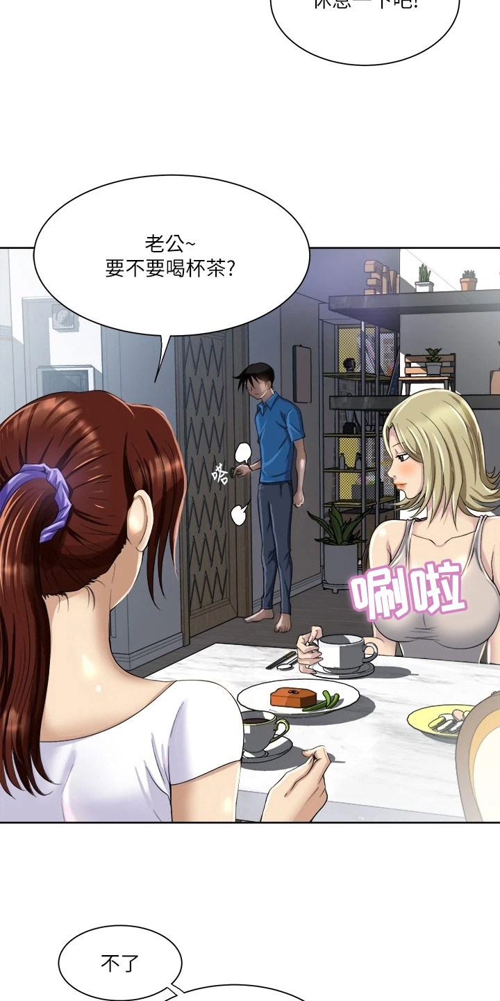 《怪病缠身》漫画最新章节第3章：闺蜜免费下拉式在线观看章节第【5】张图片