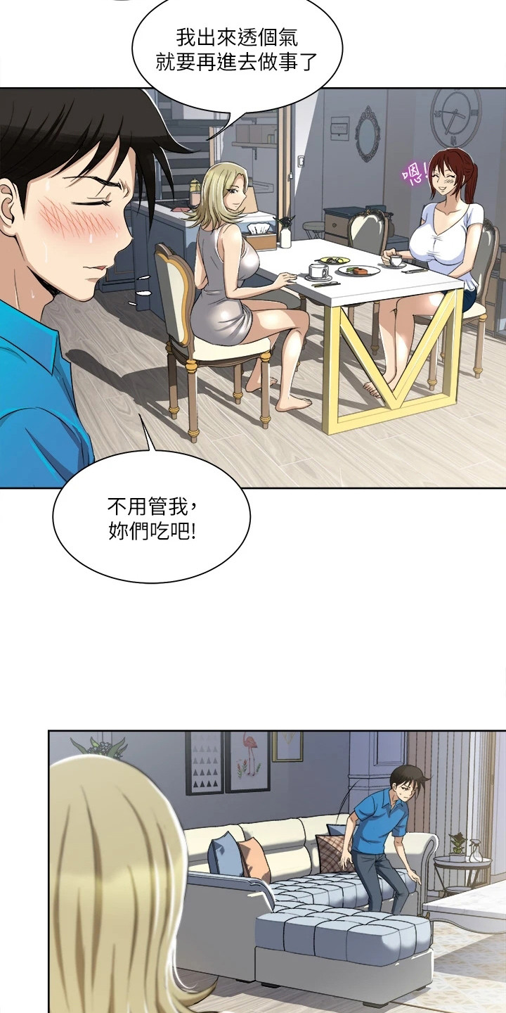 《怪病缠身》漫画最新章节第3章：闺蜜免费下拉式在线观看章节第【4】张图片