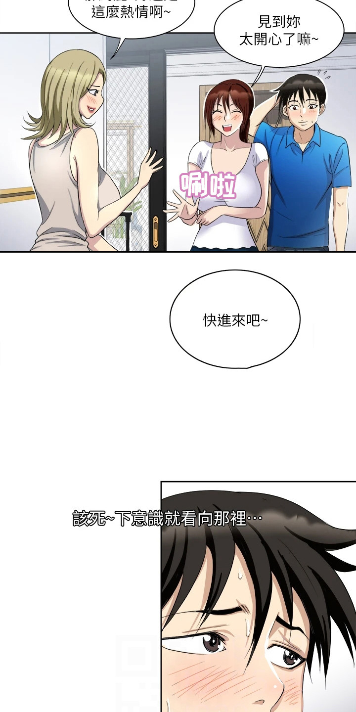 《怪病缠身》漫画最新章节第3章：闺蜜免费下拉式在线观看章节第【11】张图片