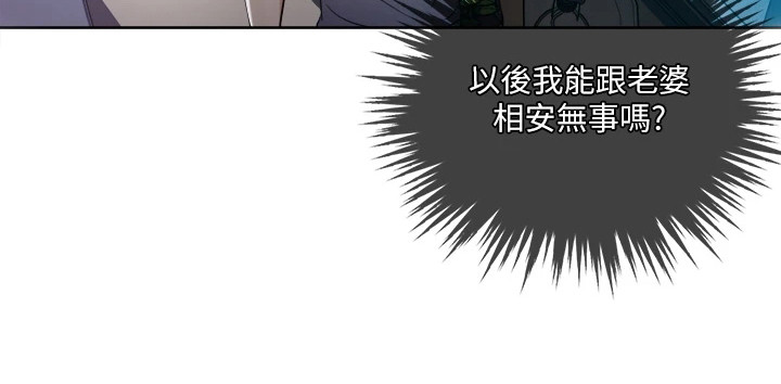 《怪病缠身》漫画最新章节第7章：本能免费下拉式在线观看章节第【1】张图片