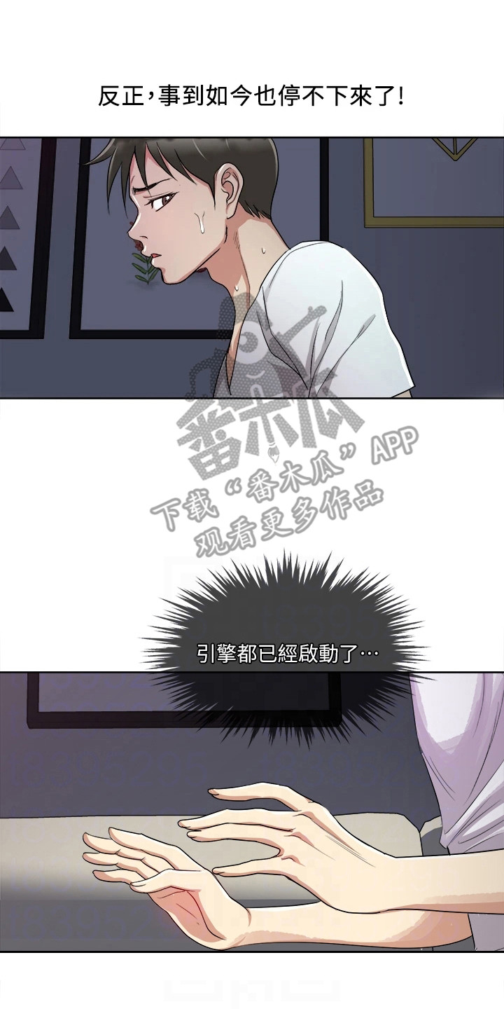 《怪病缠身》漫画最新章节第7章：本能免费下拉式在线观看章节第【6】张图片