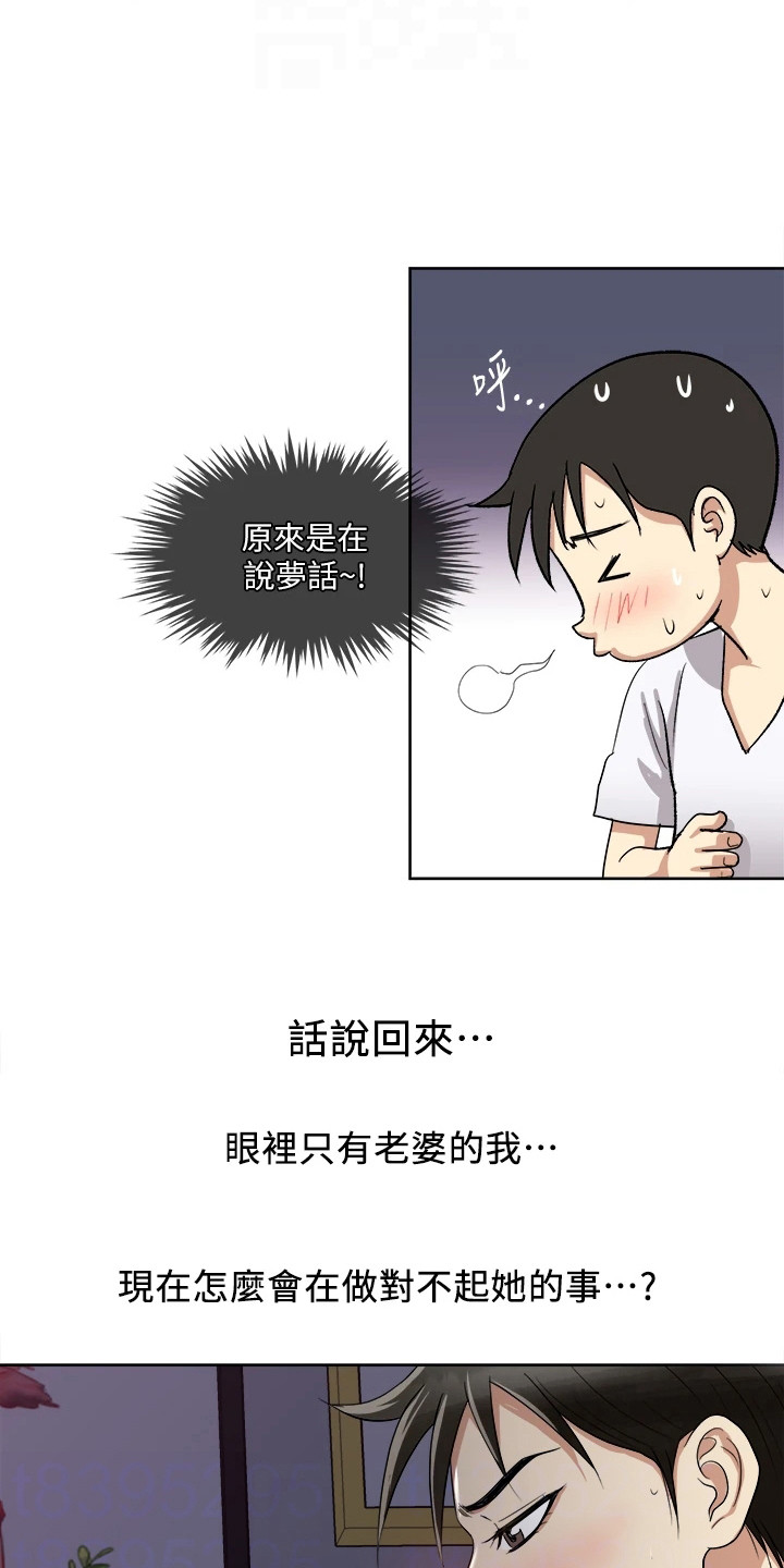 《怪病缠身》漫画最新章节第7章：本能免费下拉式在线观看章节第【8】张图片