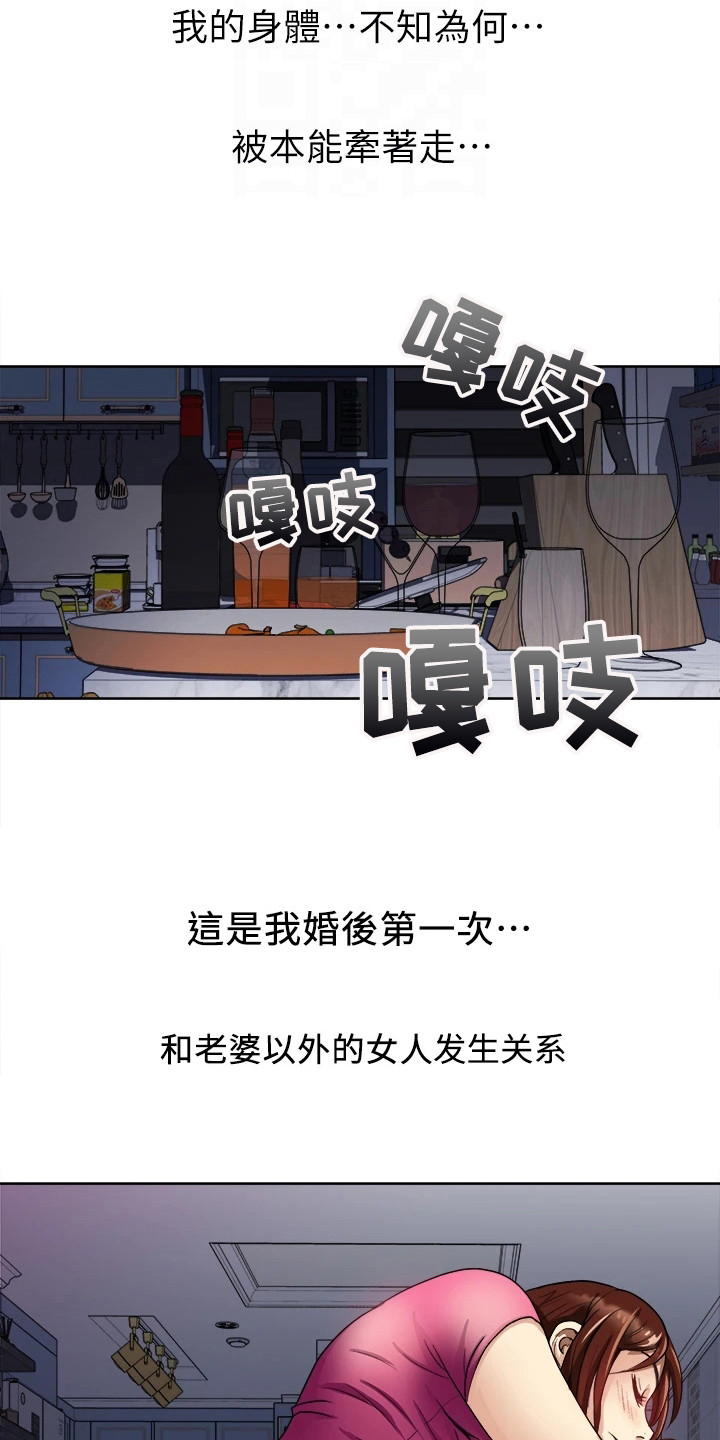 《怪病缠身》漫画最新章节第7章：本能免费下拉式在线观看章节第【5】张图片