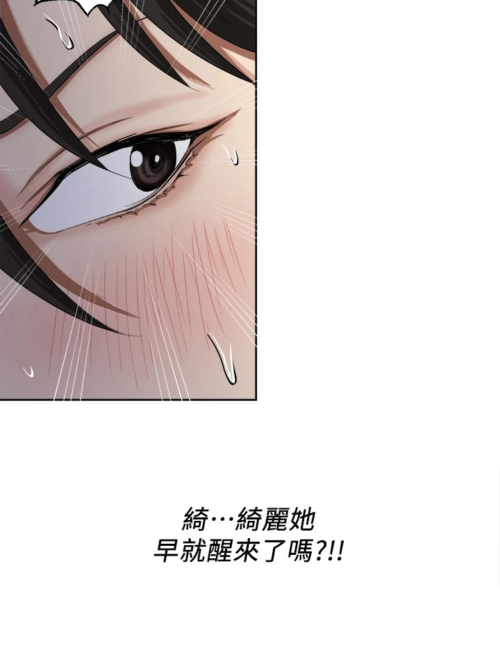 《怪病缠身》漫画最新章节第7章：本能免费下拉式在线观看章节第【11】张图片