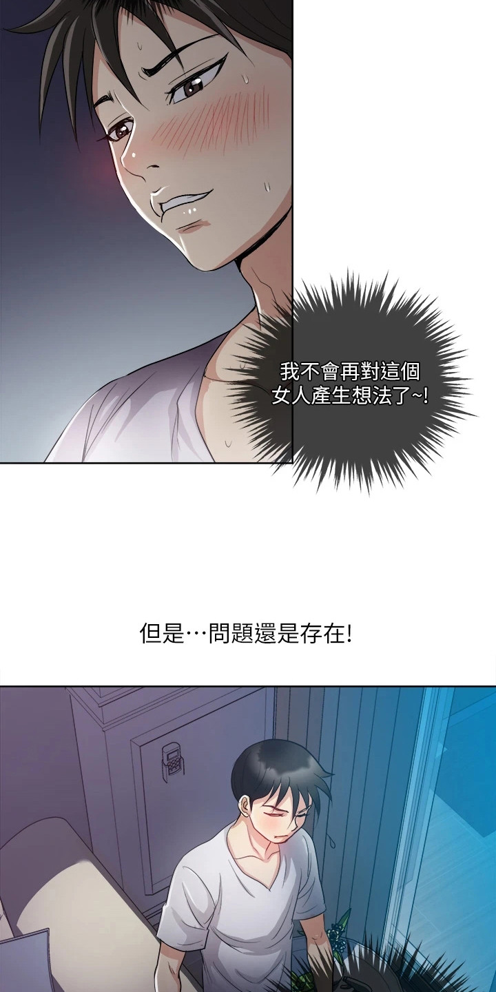 《怪病缠身》漫画最新章节第7章：本能免费下拉式在线观看章节第【2】张图片