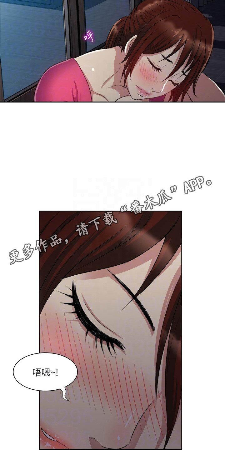 《怪病缠身》漫画最新章节第7章：本能免费下拉式在线观看章节第【9】张图片