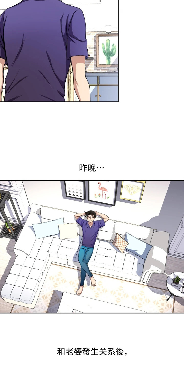 《怪病缠身》漫画最新章节第9章：又不行了免费下拉式在线观看章节第【6】张图片