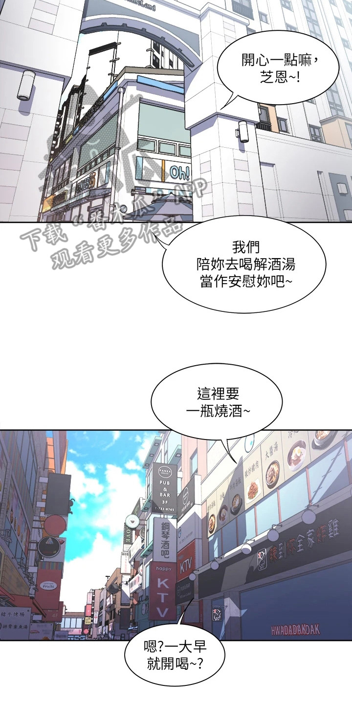 《怪病缠身》漫画最新章节第9章：又不行了免费下拉式在线观看章节第【14】张图片