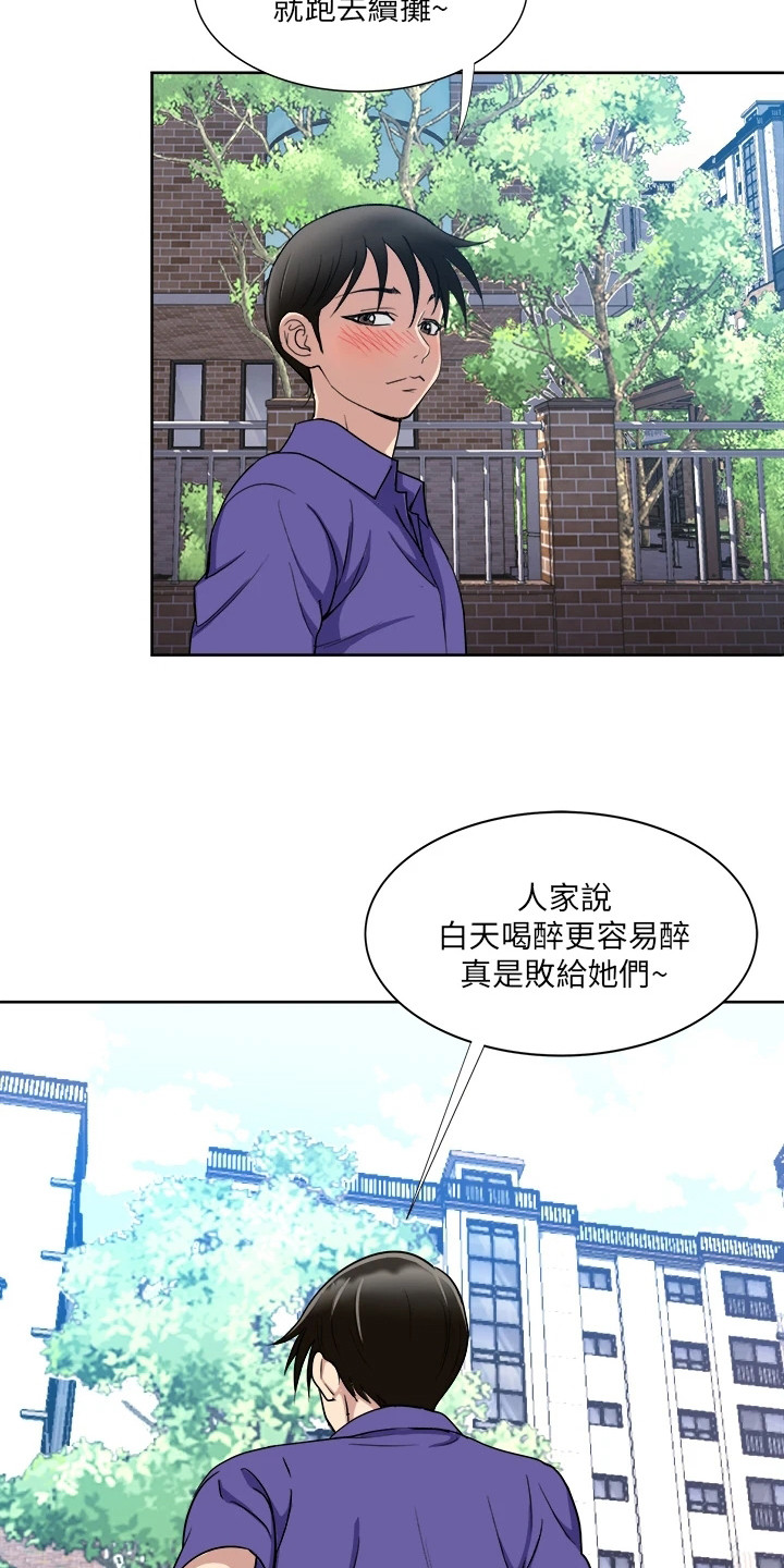 《怪病缠身》漫画最新章节第9章：又不行了免费下拉式在线观看章节第【9】张图片