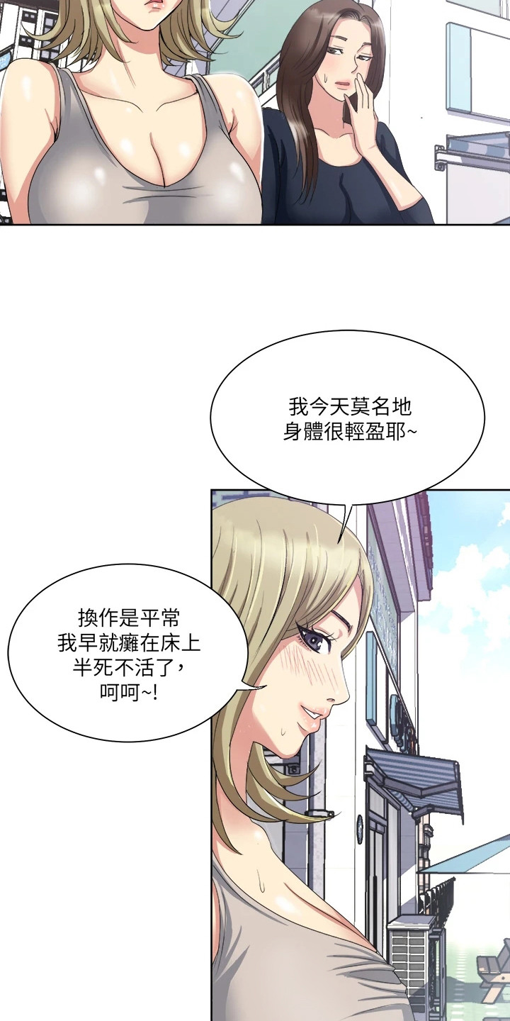 《怪病缠身》漫画最新章节第9章：又不行了免费下拉式在线观看章节第【16】张图片