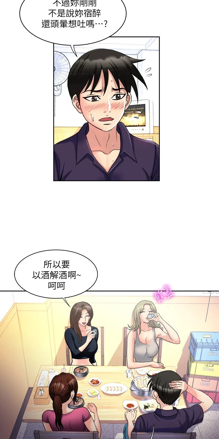 《怪病缠身》漫画最新章节第9章：又不行了免费下拉式在线观看章节第【12】张图片