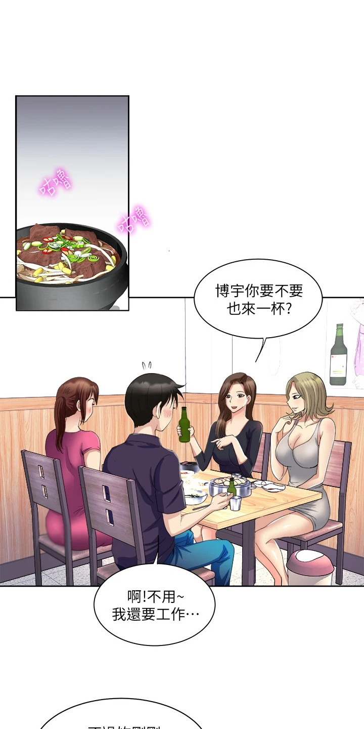 《怪病缠身》漫画最新章节第9章：又不行了免费下拉式在线观看章节第【13】张图片