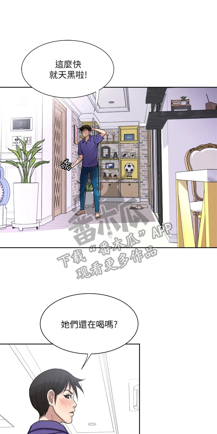 《怪病缠身》漫画最新章节第9章：又不行了免费下拉式在线观看章节第【7】张图片