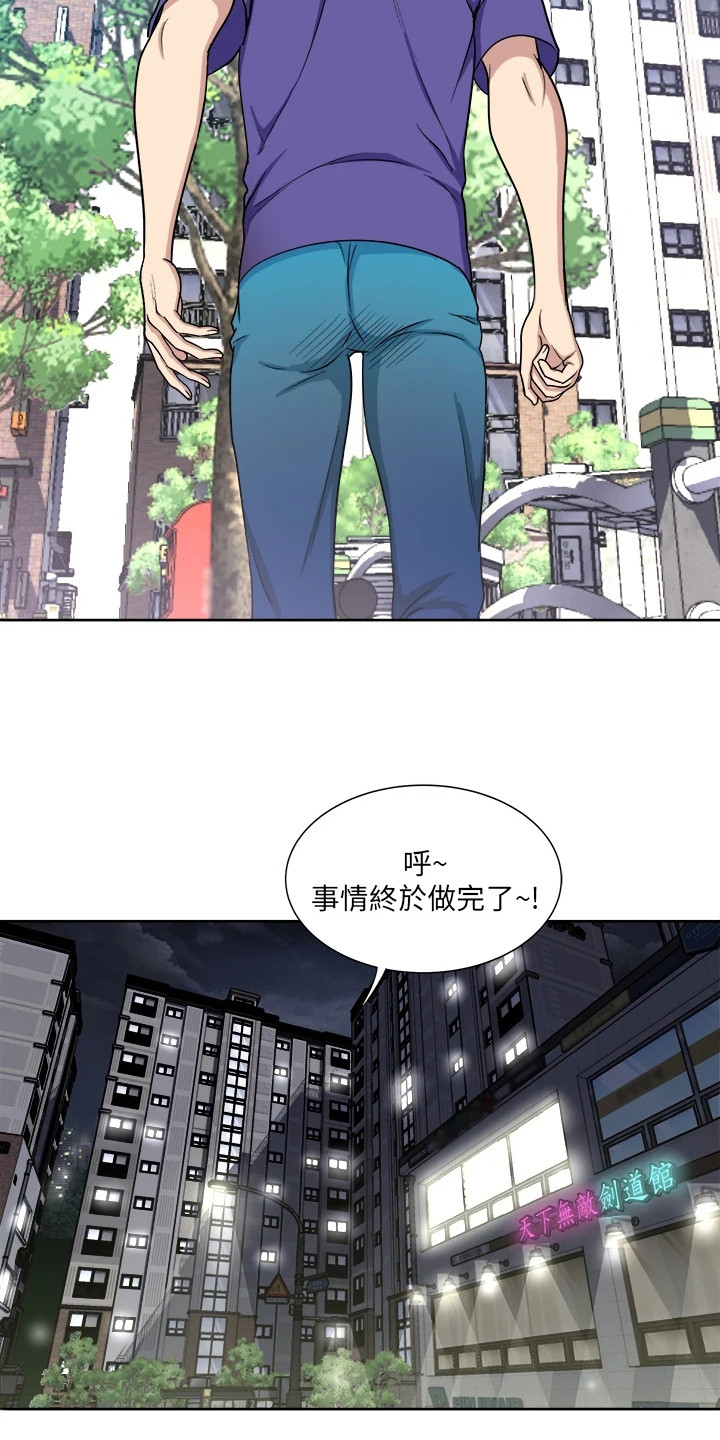 《怪病缠身》漫画最新章节第9章：又不行了免费下拉式在线观看章节第【8】张图片