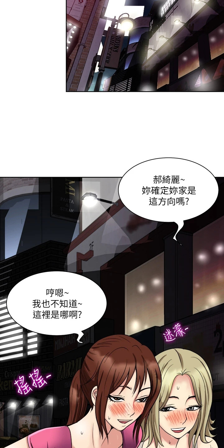 《怪病缠身》漫画最新章节第9章：又不行了免费下拉式在线观看章节第【2】张图片