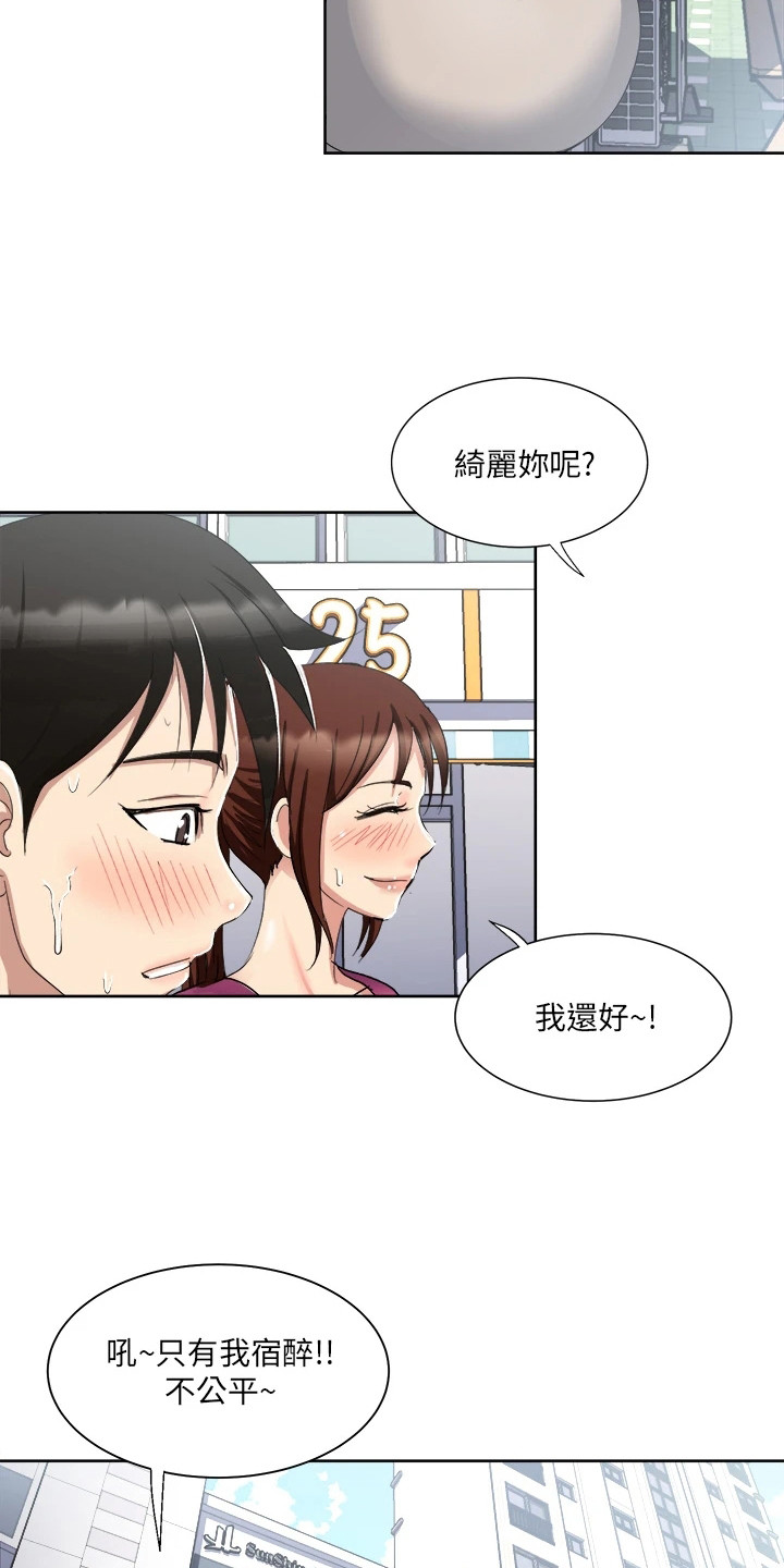 《怪病缠身》漫画最新章节第9章：又不行了免费下拉式在线观看章节第【15】张图片