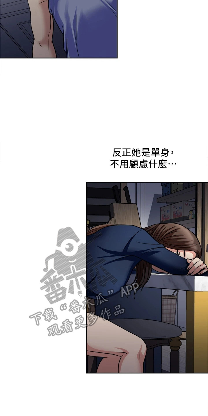 《怪病缠身》漫画最新章节第11章：疑惑免费下拉式在线观看章节第【3】张图片