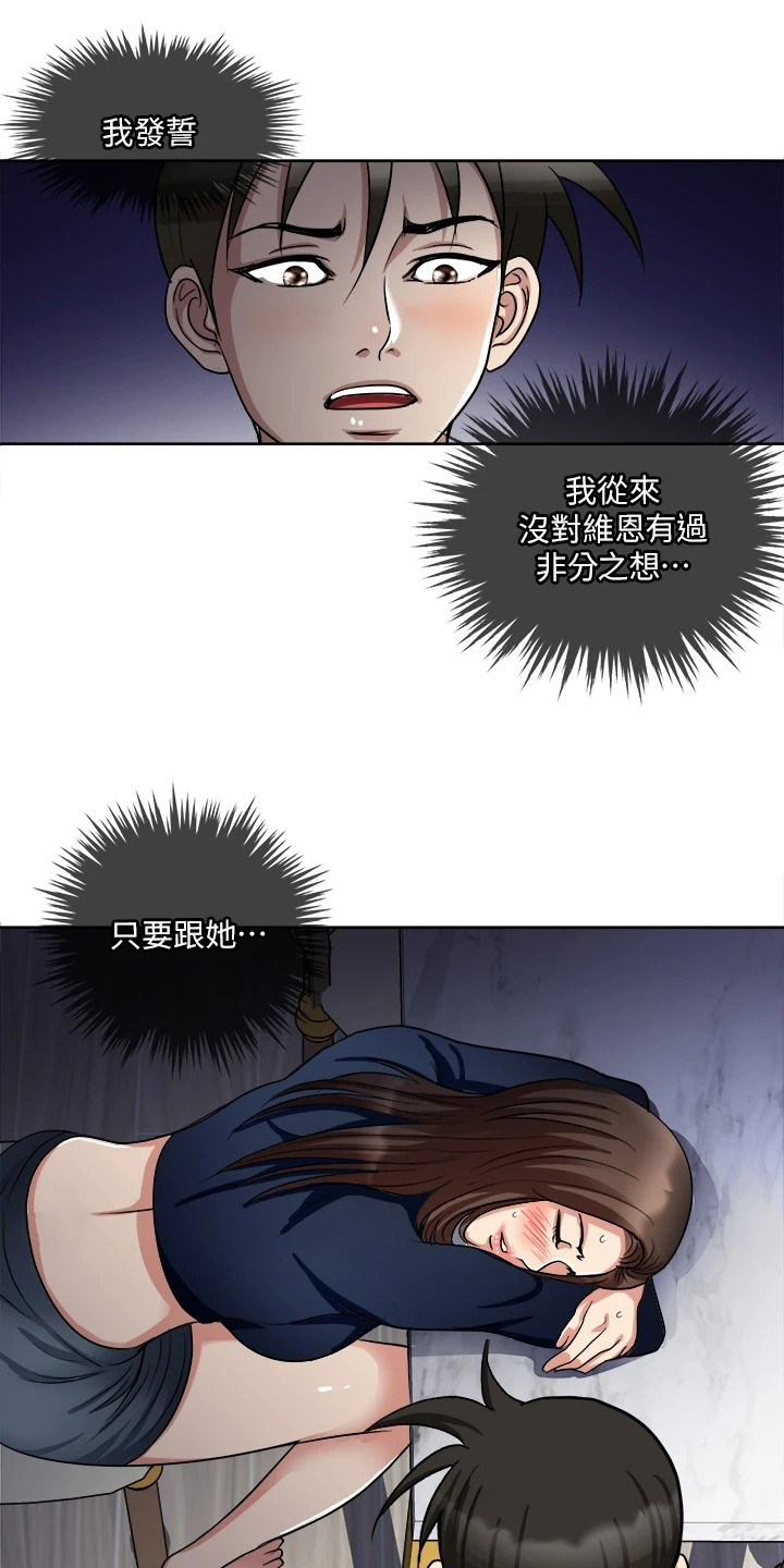 《怪病缠身》漫画最新章节第11章：疑惑免费下拉式在线观看章节第【5】张图片