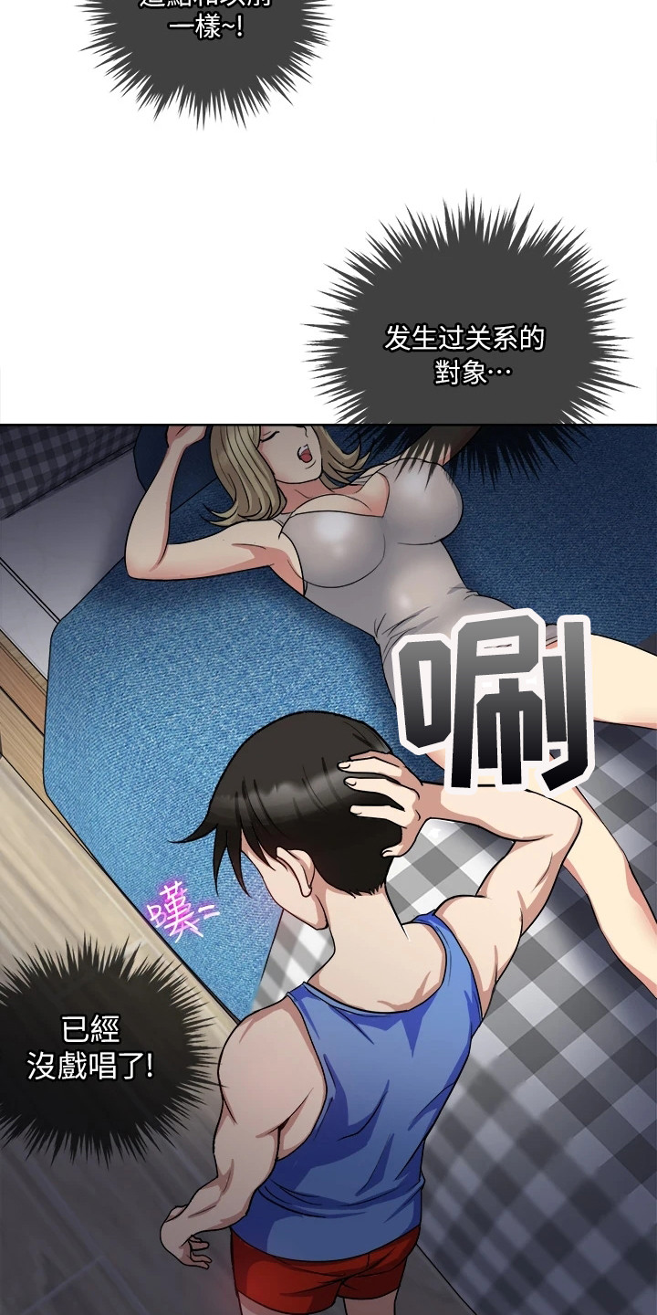 《怪病缠身》漫画最新章节第11章：疑惑免费下拉式在线观看章节第【13】张图片