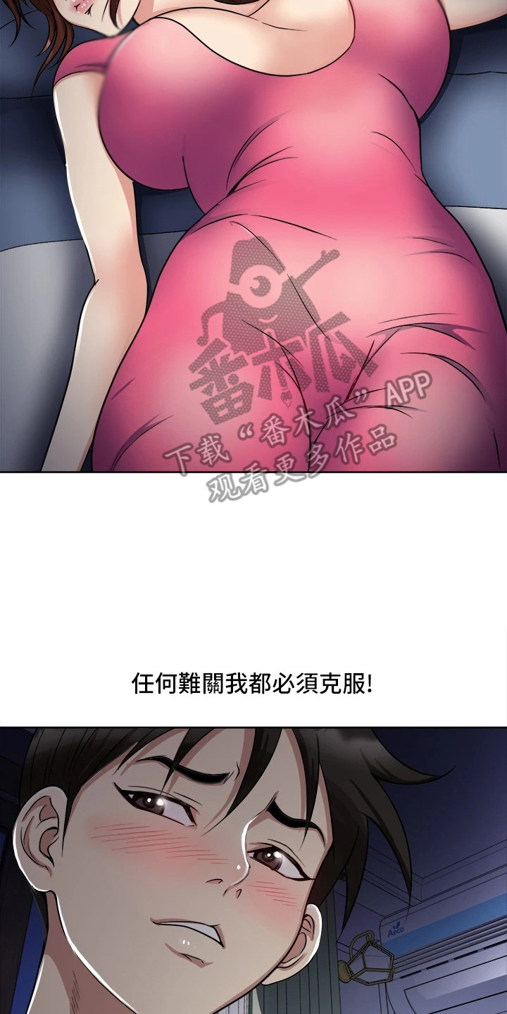 《怪病缠身》漫画最新章节第11章：疑惑免费下拉式在线观看章节第【21】张图片