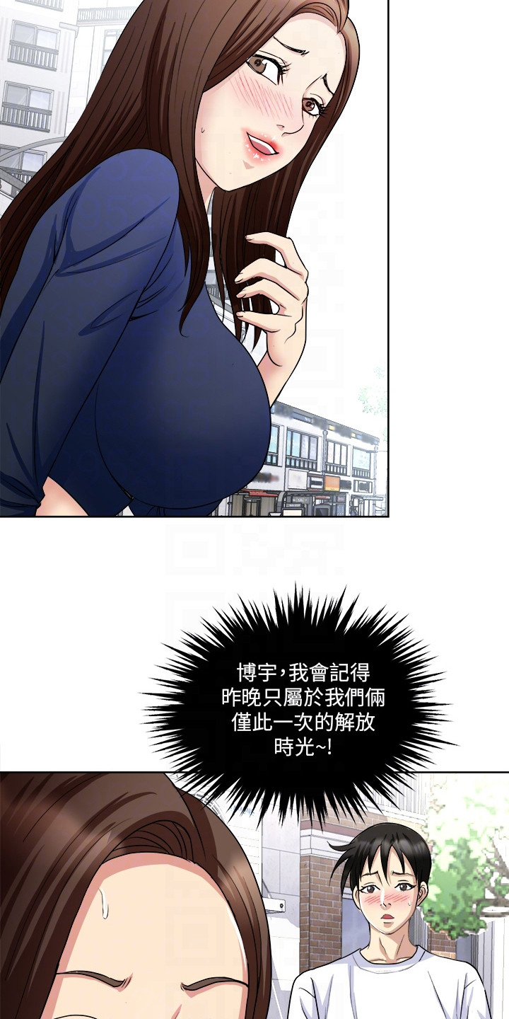 《怪病缠身》漫画最新章节第14章：弄清原因免费下拉式在线观看章节第【13】张图片