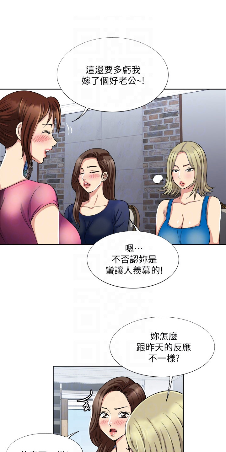 《怪病缠身》漫画最新章节第14章：弄清原因免费下拉式在线观看章节第【19】张图片