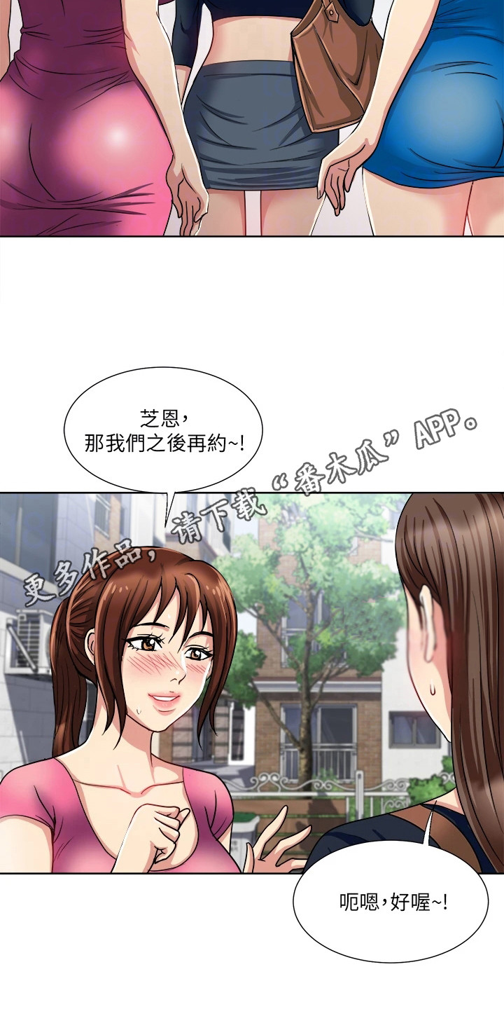 《怪病缠身》漫画最新章节第14章：弄清原因免费下拉式在线观看章节第【15】张图片