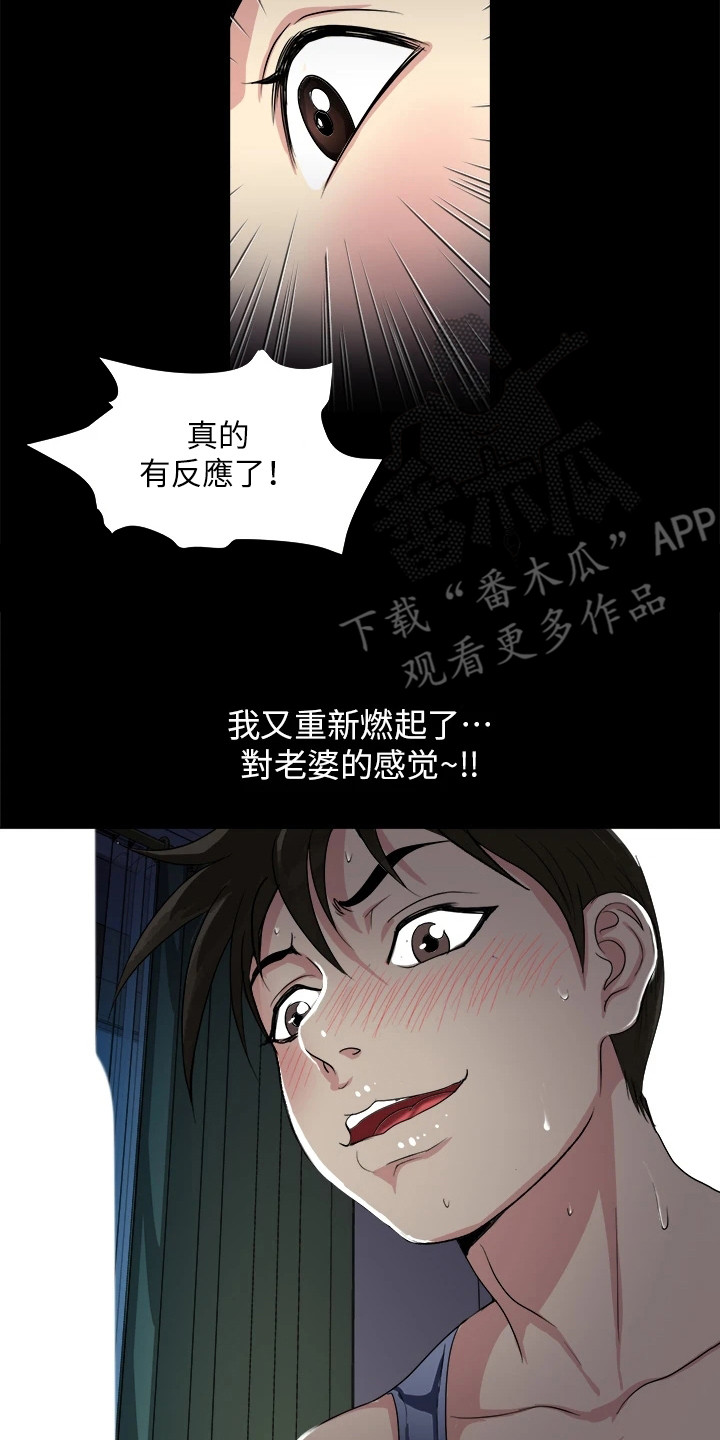 《怪病缠身》漫画最新章节第14章：弄清原因免费下拉式在线观看章节第【6】张图片