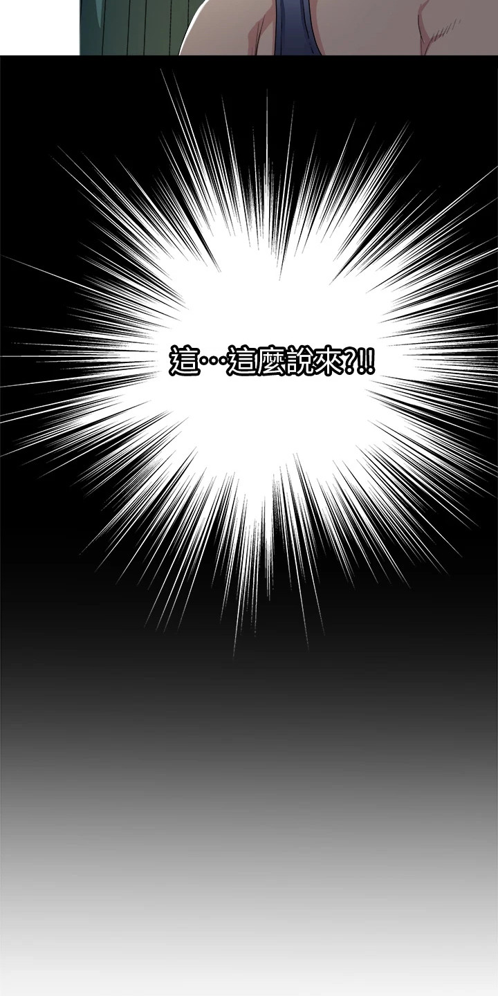 《怪病缠身》漫画最新章节第14章：弄清原因免费下拉式在线观看章节第【5】张图片